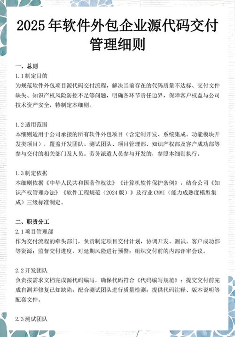 企业信息化：构建数字化转型新生态
