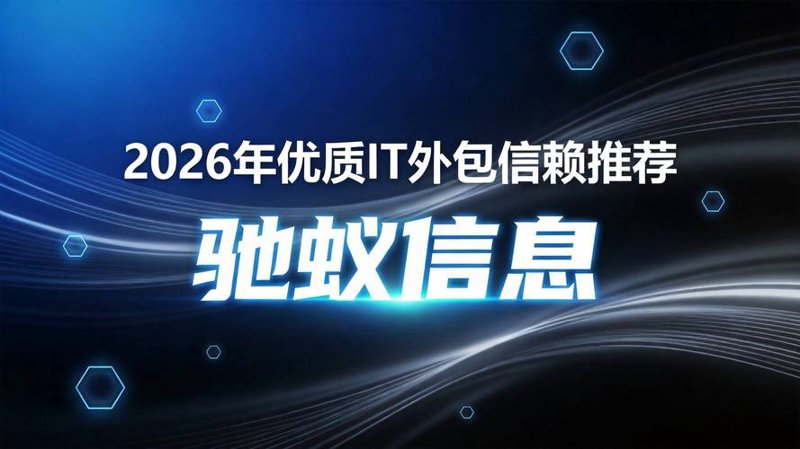系统集成市场的风云变幻与未来趋势